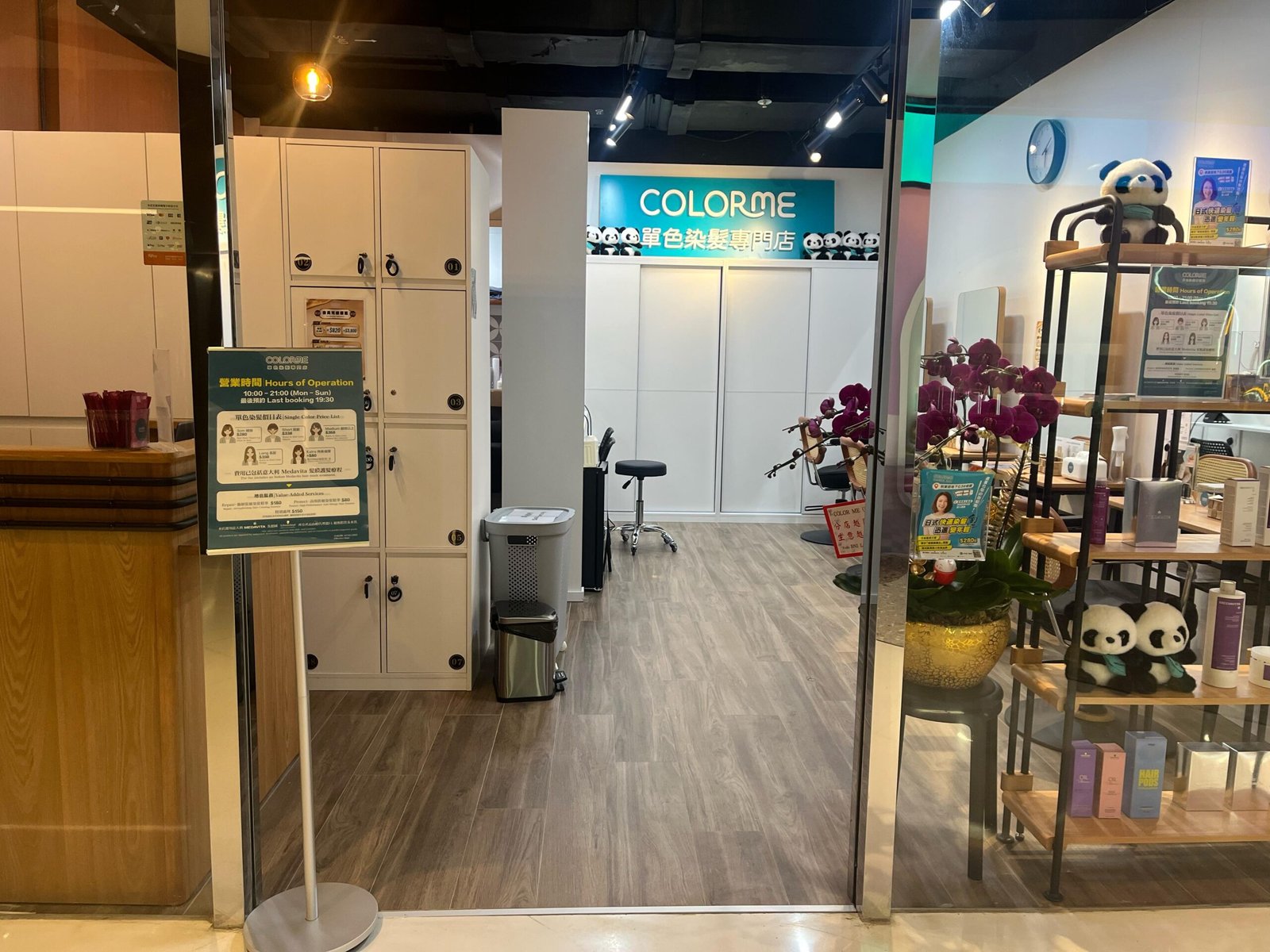 荃灣染髮店推介，香港染髮店ColoeMe第二分店，荃灣速染店