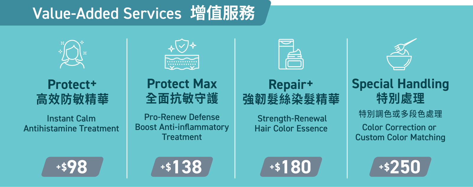 染髮店推介，color me 染髮增值服務